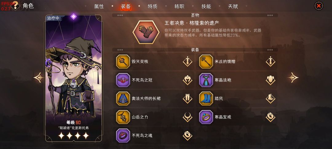 暂时还没想好名字的肉鸽战棋32难度主c推荐一览 暂时还没想好名字的肉鸽战棋32难度主c推荐一览