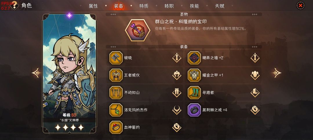暂时还没想好名字的肉鸽战棋32难度主c推荐一览 暂时还没想好名字的肉鸽战棋32难度主c推荐一览