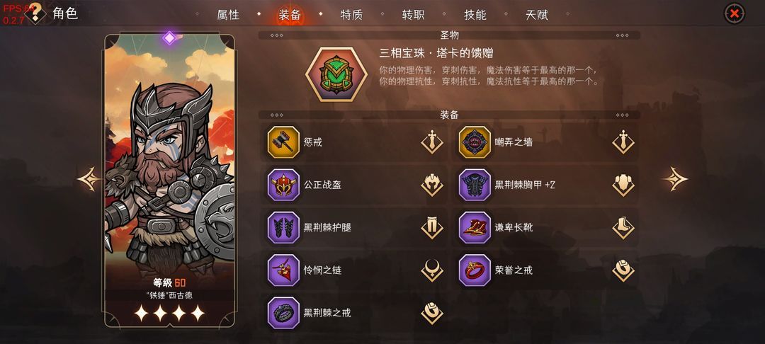 暂时还没想好名字的肉鸽战棋32难度主c推荐一览 暂时还没想好名字的肉鸽战棋32难度主c推荐一览