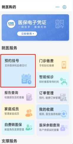 我的常州免费版