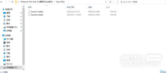《口袋妖怪燃之智》个体值修改方法攻略