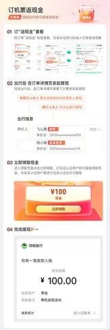 同程旅行2024最新版
