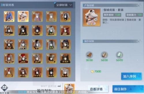 诺亚之心裁缝怎么玩生活职业玩法介绍 诺亚之心裁缝怎么玩生活职业玩法介绍