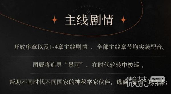《重返未来1999》切换英文配音方法攻略