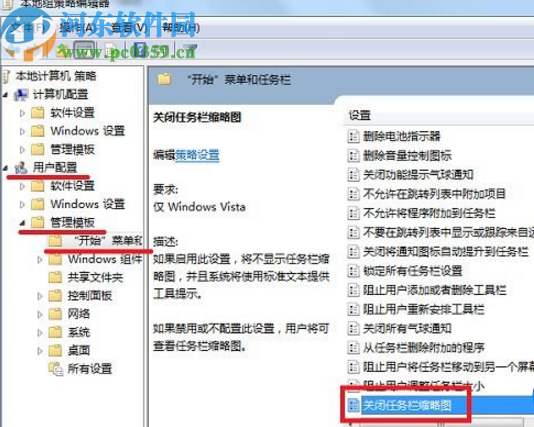 win7系统窗口无法预览的解决办法 win7系统窗口无法预览的解决办法