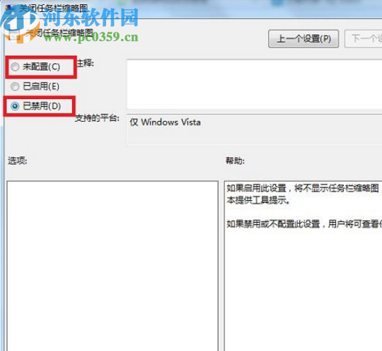 win7系统窗口无法预览的解决办法 win7系统窗口无法预览的解决办法