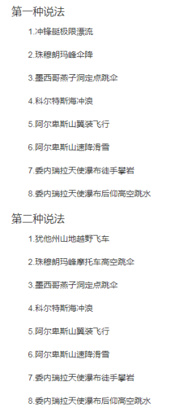 尾崎八项是什么意思详情