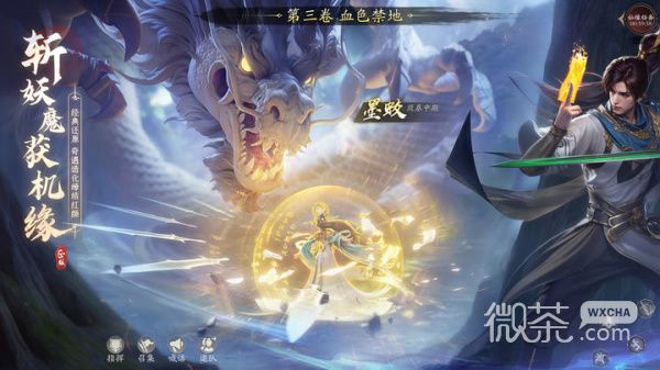 《凡人修仙传人界篇》境界排行一览