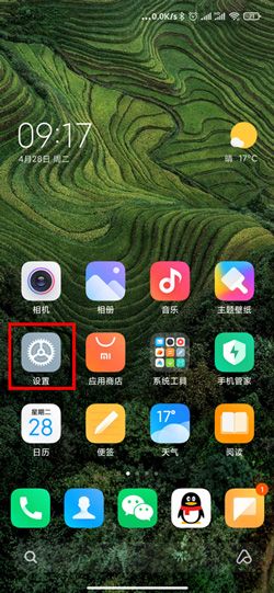 MIUI12区域截屏设置方法 MIUI12区域截屏设置方法