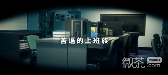 《我与魅魔上司的同居生活》通关攻略一览