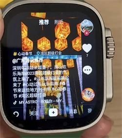 手表版抖音apk安装包