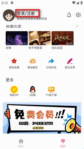 皮皮虾影视app官方免费版