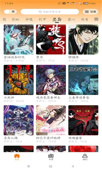 梦绘界app官方版图片1