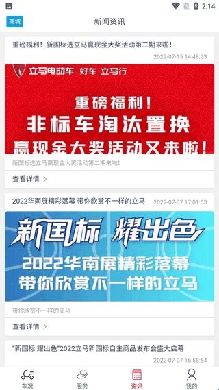 立马科技