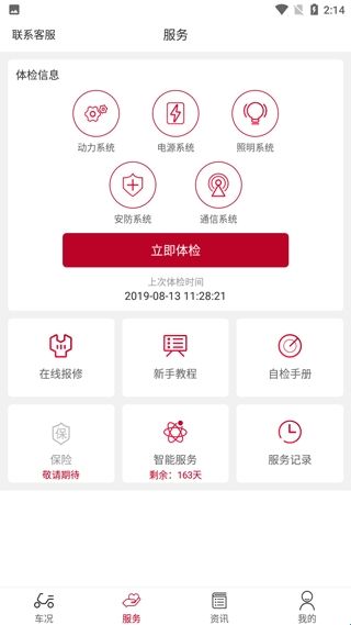 立马科技