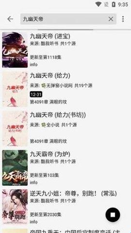 柚子小说免费版