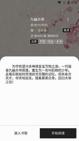 柚子小说免费版
