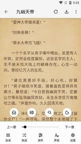 柚子小说免费版