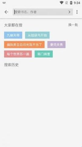柚子小说免费版