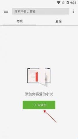 柚子小说免费版
