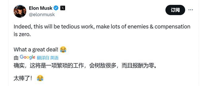 马斯克“政府效率部”发帖招人:要求聪明,每周工作超80小时但没工资 马斯克“政府效率部”发帖招人:要求聪明,每周工作超80小时但没工资