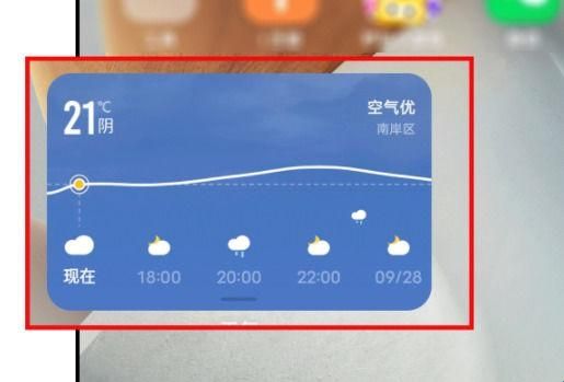 vivo天气预报旧版本