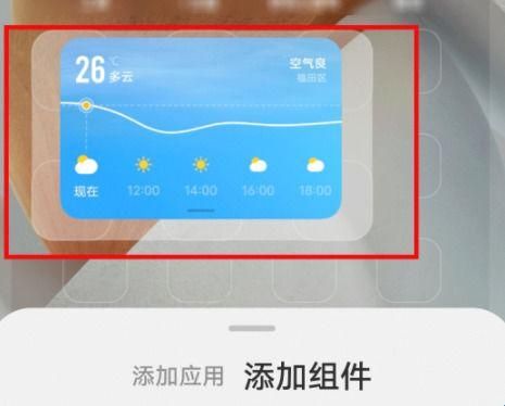 vivo天气预报旧版本