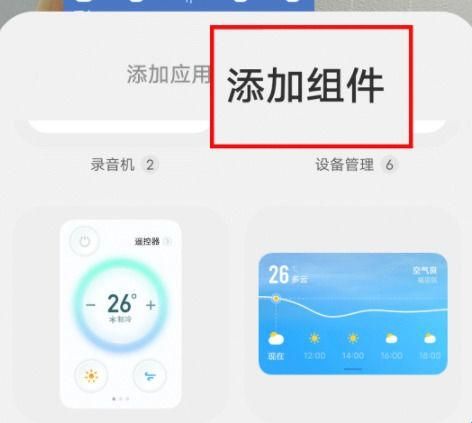 vivo天气预报旧版本
