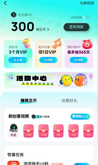 酷狗音乐概念版2.5.5版本