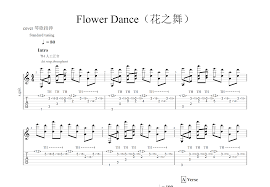 郑成河演绎花之舞吉他谱,指尖上的浪漫旋律 郑成河演绎花之舞吉他谱,指尖上的浪漫旋律