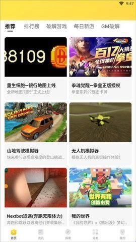 闪电龟2024最新版