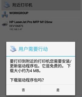 趣打印(PrinterShare)