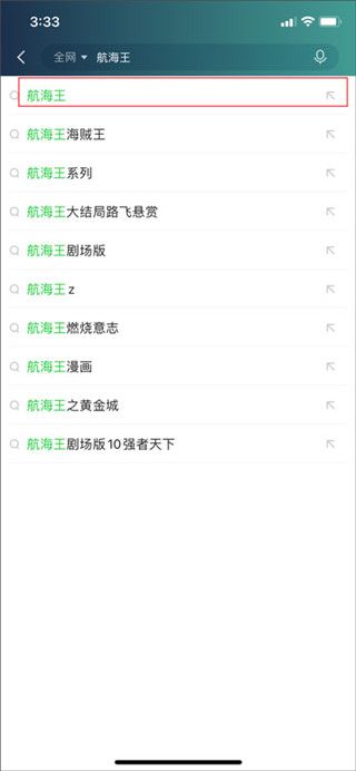 爱奇艺视频app使用方法