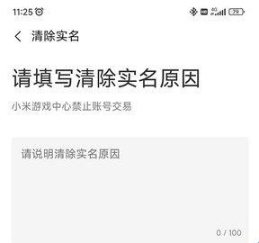 小米游戏中心手机版