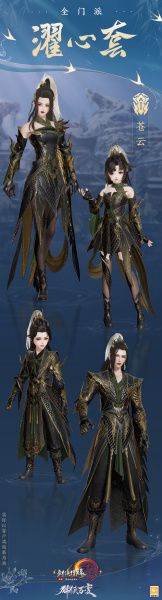 《剑网3》全门派新校服濯心获得方法攻略