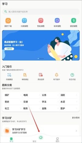 小包搜题免费版