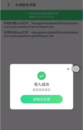 小包搜题免费版