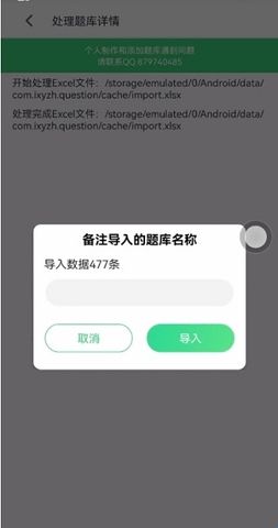 小包搜题免费版
