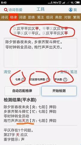 诗词吾爱官方版