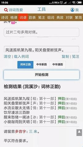 诗词吾爱官方版