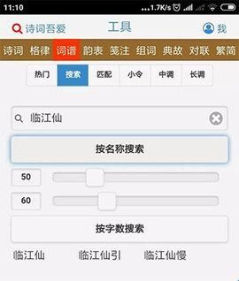 诗词吾爱官方版