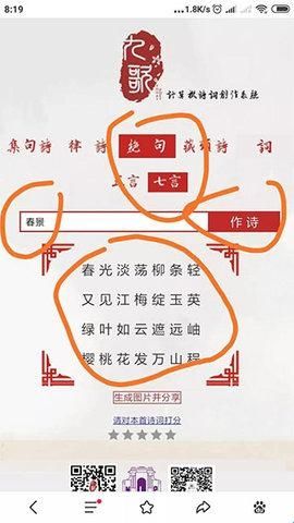 诗词吾爱官方版