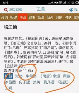 诗词吾爱官方版