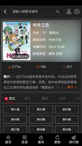 51看剧2024版