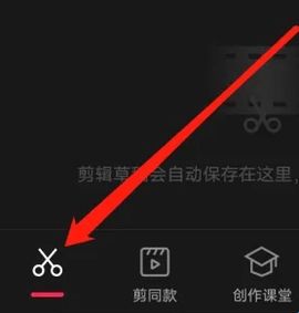 剪映11.9.0