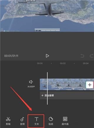 剪映11.9.0
