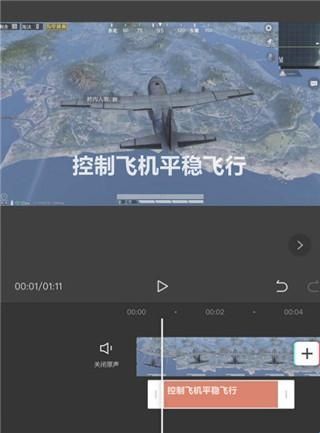 剪映11.9.0