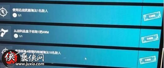 绝地求生从战利品盒子拾取1把AWM任务怎么做 绝地求生从战利品盒子拾取1把AWM任务怎么做