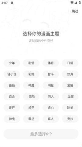 比漫熊官方版
