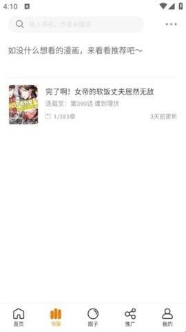 比漫熊官方版